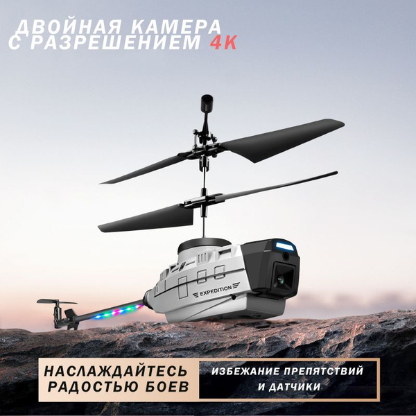 Игрушка-самолет с дистанционным управлением, С камерой, детская игрушка ...