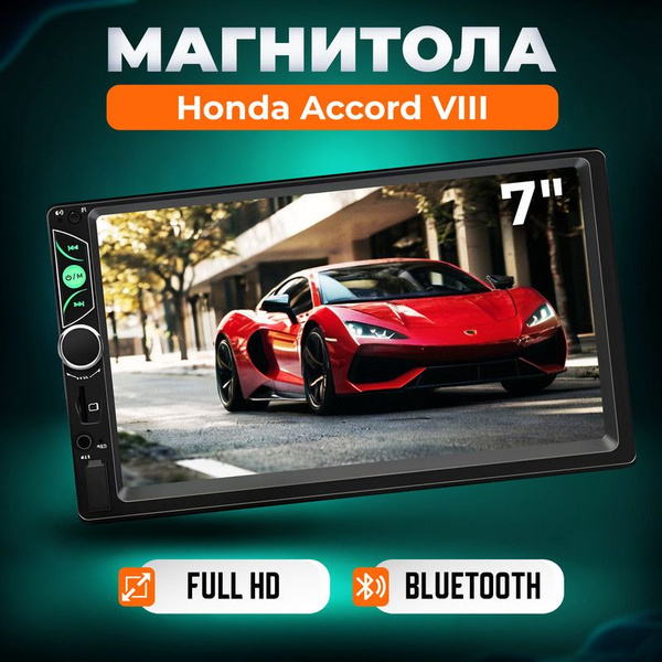 Магнитола для Honda Accord VIII (Хонда Аккорд 8) / 7 дюймов сенсорный ...