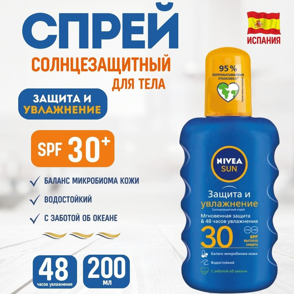 Солнцезащитный спрей для тела NIVEA Защита и увлажнение водостойкий ...