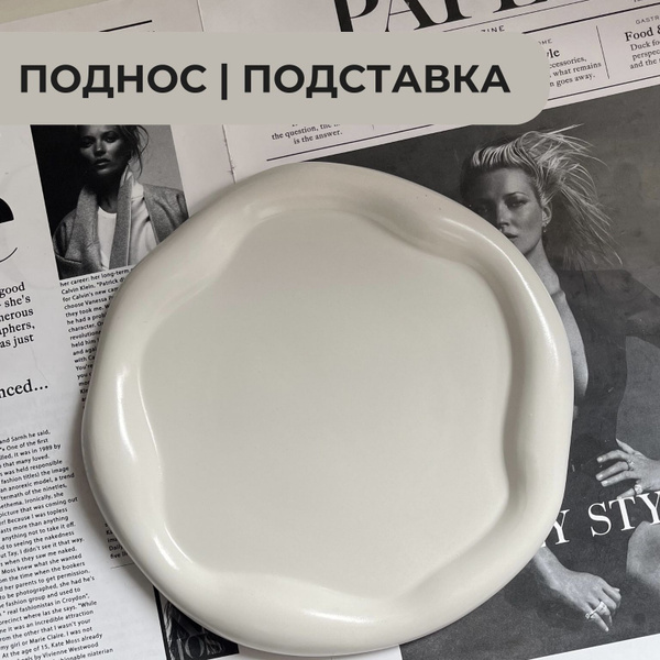 Декоративный поднос для аксессуаров - подставка для украшений, мелочи и ...
