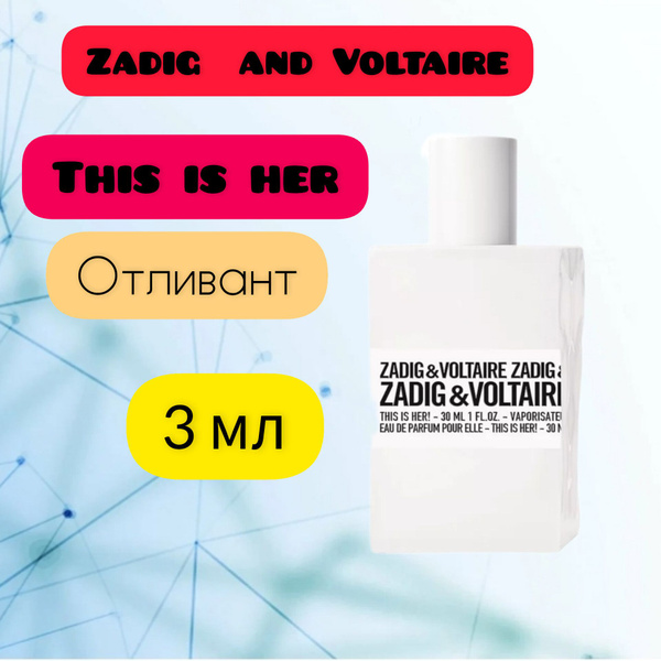 ZADIG&VOLTAIRE This Is Her отливант Вода парфюмерная 3 мл (1546840175)