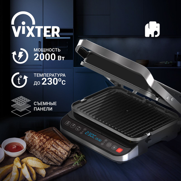 Электрогриль VIXTER ECG-1012 - купить по доступным ценам в интернет ...