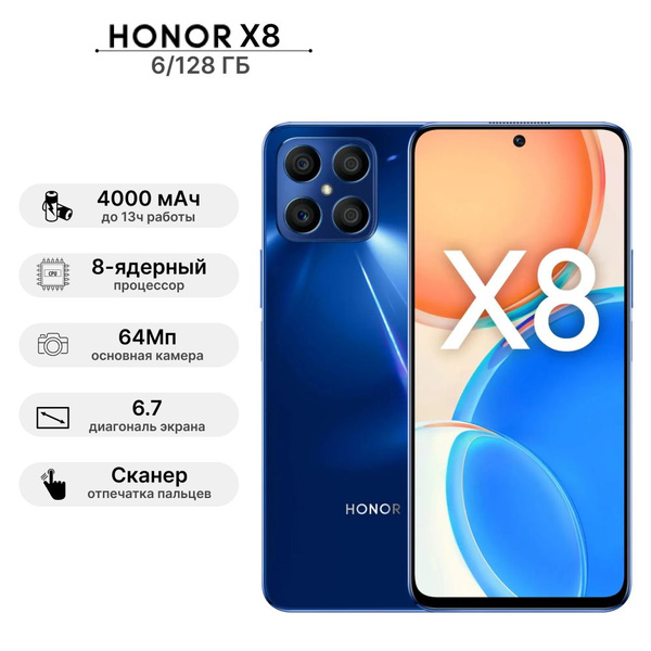 Смартфон Honor X8 - купить по выгодной цене в интернет-магазине OZON ...