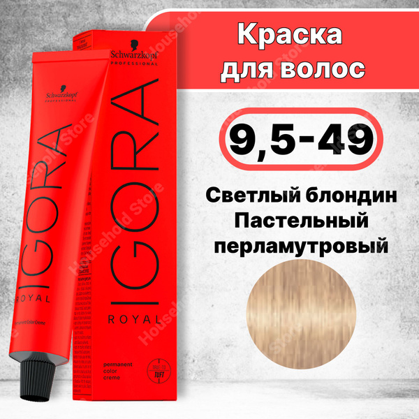Краска для волос Igora Royal 9,5-49, Schwarzkopf Professional Светлый ...