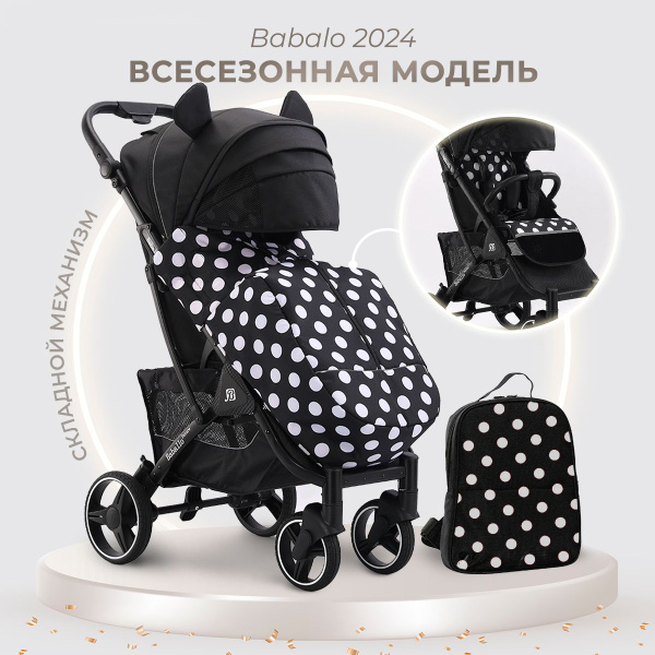Детская прогулочная коляска Babalo future 2024 NEW Микки Маус, Рама ...