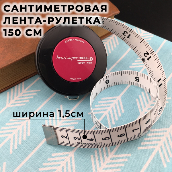 Сантиметровая лента рулетка 150 см, лента измерительная портновская 1,5 ...