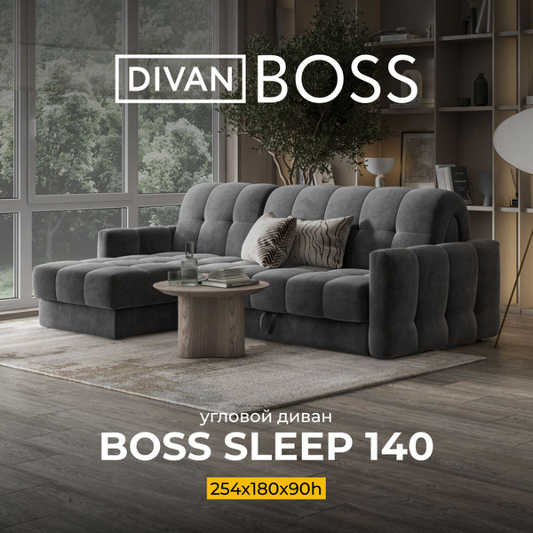 Диван boss sleep 140