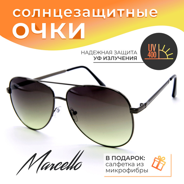 Солнцезащитные очки, Marcello 8006C2, очки мужские, очки авиаторы, очки ...
