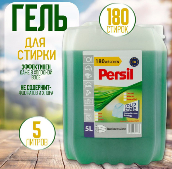 Персил зелёный - купить с доставкой по выгодным ценам в интернет ...