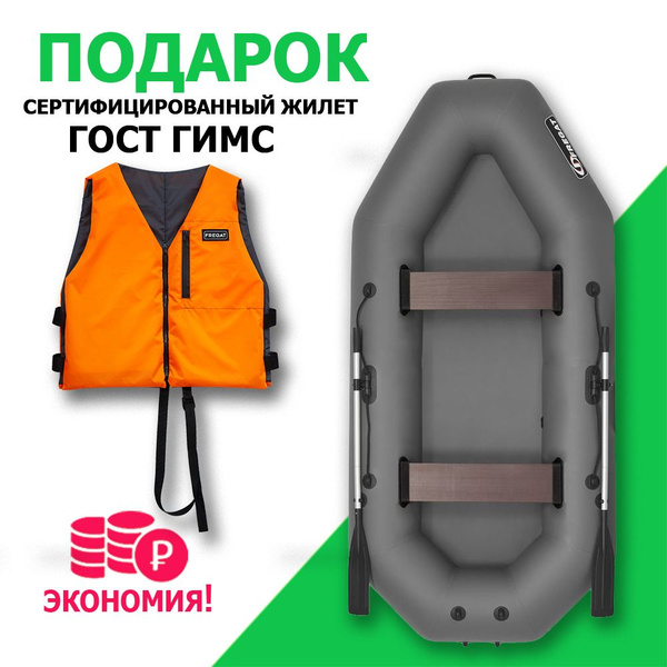 Лодка ПВХ гребная под мотор Фрегат М-5 Оптима Лайт (300 см) Серый ...
