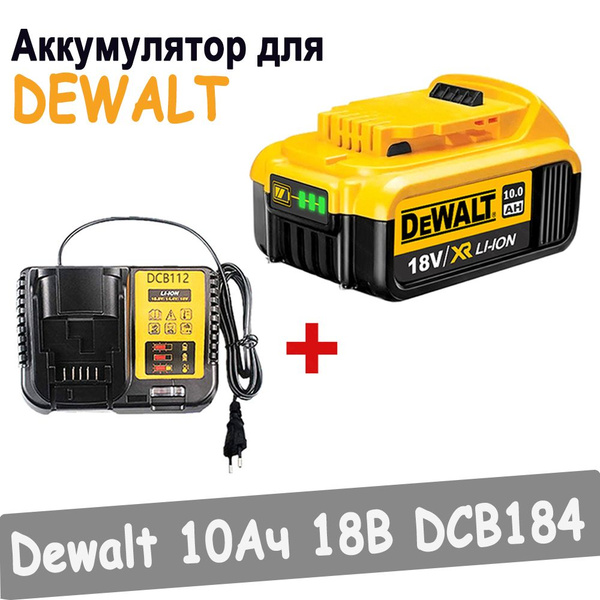Гайковёрт DeWalt Аккумуляторный Ударный и бесщеточный 18 v 10.0Ah ...