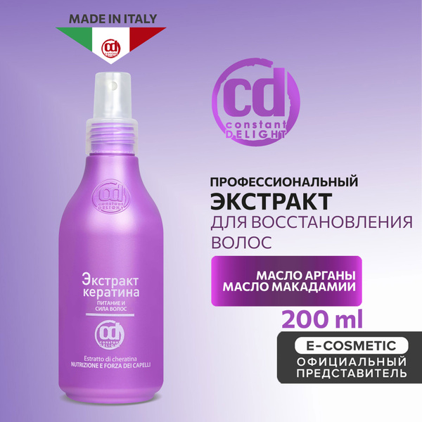 CONSTANT DELIGHT Экстракт кератина для питания и силы волос 200 мл ...