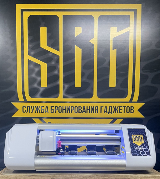 Плоттер для резки гидрогелевой / полиуретановой пленки - купить с ...