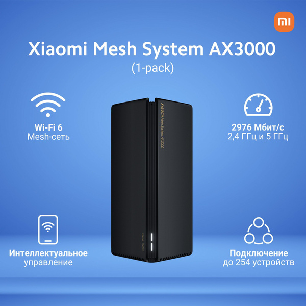 Wi-Fi MESH-система Xiaomi AX3000, черный, 2.4 ГГц, 5 ГГц купить по ...