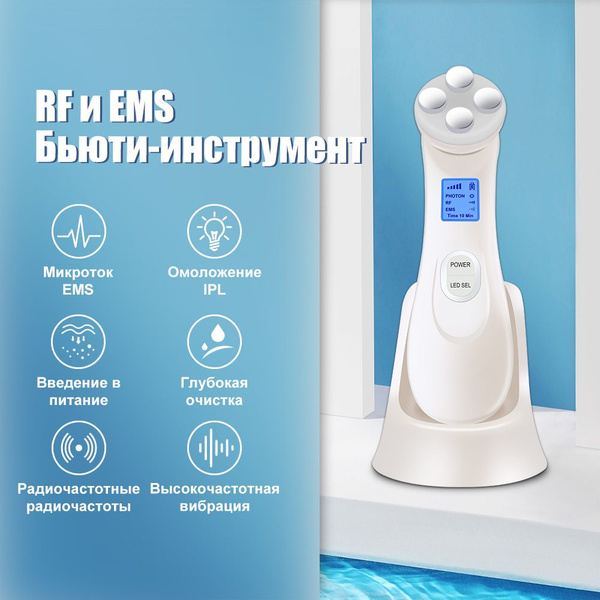 SALORIE 3 в 1 rf лифтинг аппарат для лица, мезотерапия без иглы, с ...