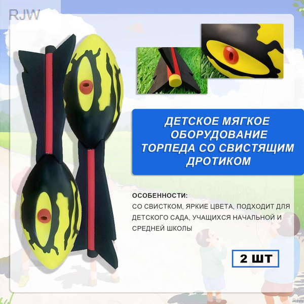 Мяч для метания - купить с доставкой по выгодным ценам в интернет ...