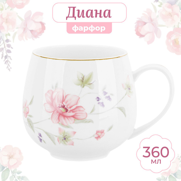 Кружка Elan Gallery, 360 мл - купить по доступным ценам в интернет ...