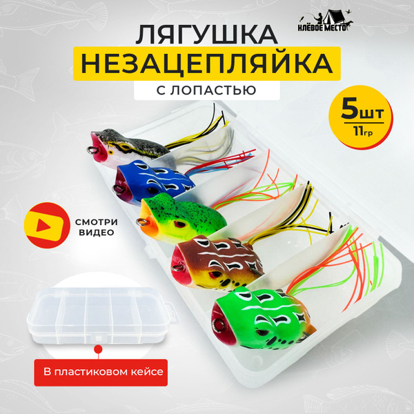 Лягушка для рыбалки с лопастью набор 5 шт купить c доставкой на OZON по ...