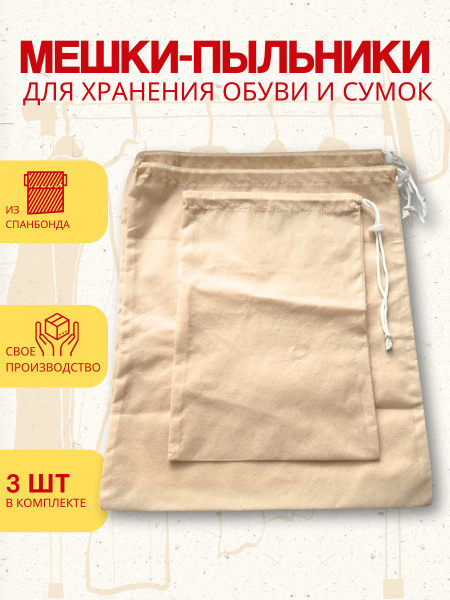 Стиль Мешок для хранения вещей 40x50x - купить с доставкой по выгодным ...