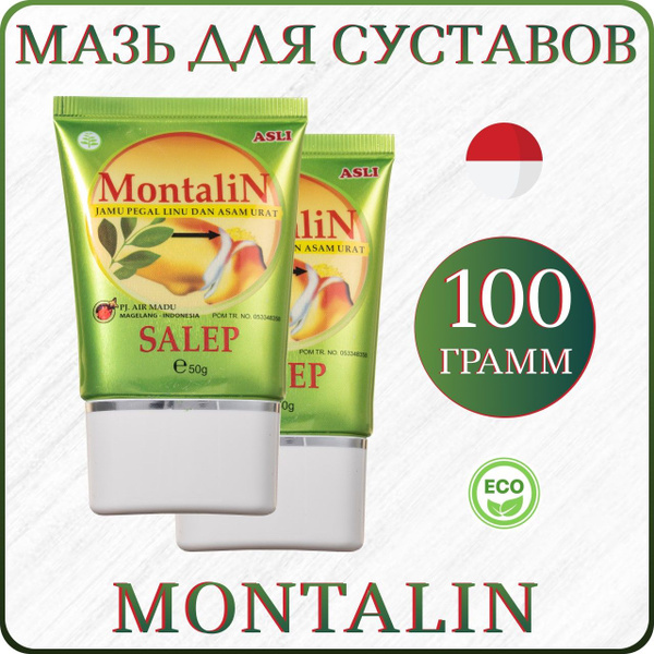 Montalin Для Суставов Где Купить