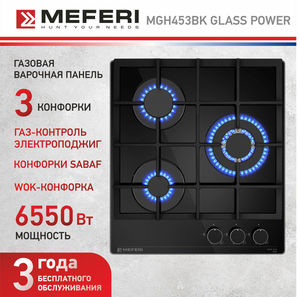Газовая варочная панель MEFERI MGH453BK GLASS POWER, закаленное стекло ...