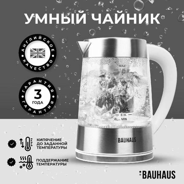 Купить электрический чайник BAUHAUS 212Z по низкой цене: отзывы, фото ...