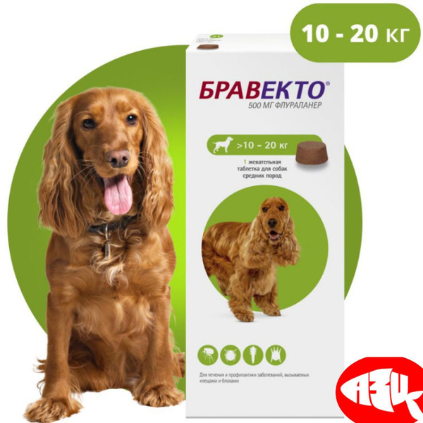 Бравекто Ozon