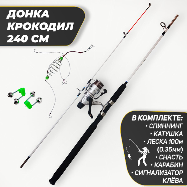 Удилище с катушкой EYE HUNTER Спиннинг Крокодил-донка, от 100 гр купить ...