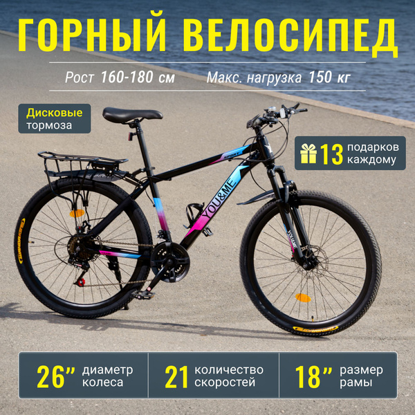 велосипед/спортивный велосипед/горный велосипед/велик/велосипед для ...