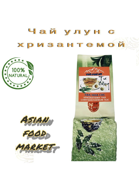 Чай Улун со вкусом хризантемы 200г - купить с доставкой по выгодным ...