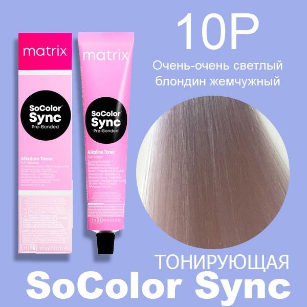 Краска для волос Matrix SoColor Sync Pre-Bonded 10P очень-очень светлый ...