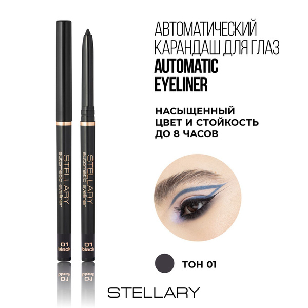 Automatic eyeliner Автоматический карандаш для глаз Stellary черный ...