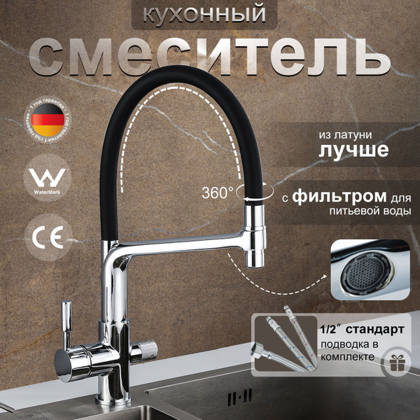 Двухвентильный Смеситель(кран) для кухни медь RuMall hongen F006 с ...