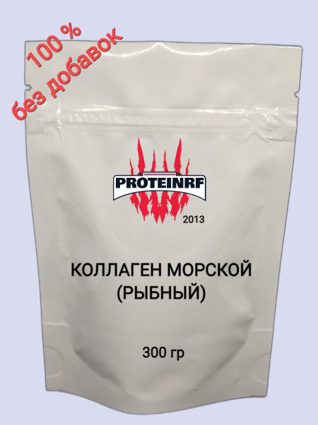 Коллаген гидролизованный рыбный (морской), Proteinrf 300 гр - купить с ...