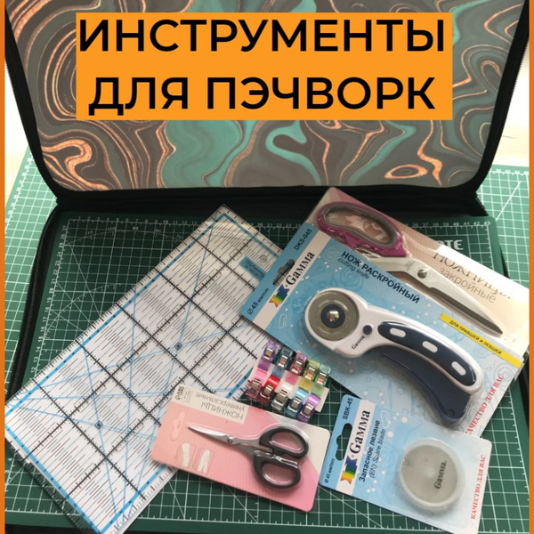 Коврик для резки с раскройным ножом и линейка для пэчворк в наборе ...