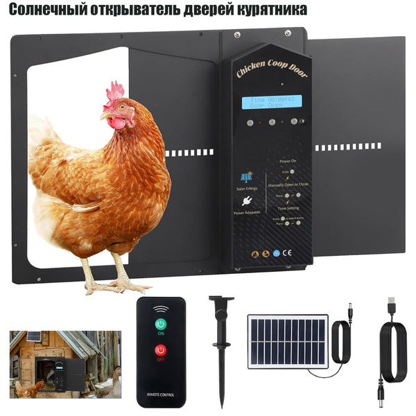 Автоматическая дверь курятника с таймером, датчиком освещенности и ...