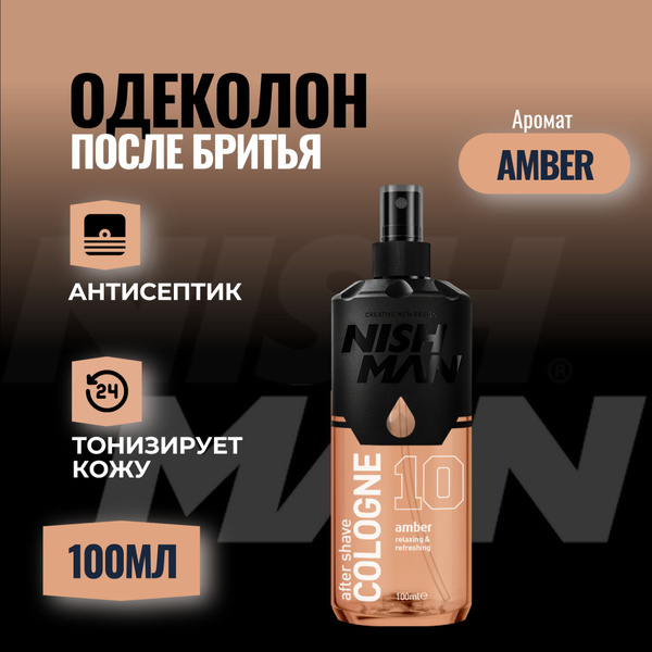 Одеколон после бритья Nishman cologne N10 amber купить на OZON по ...