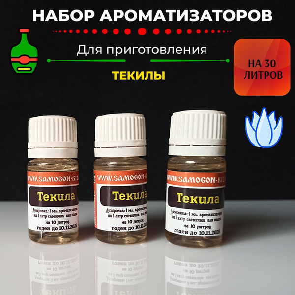 Текила - купить с доставкой по выгодным ценам в интернет-магазине OZON ...