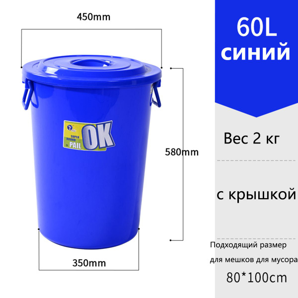 Пластиковая бочка круглая, с крышкой и ручками, Большой Kалибр, Пластик ...
