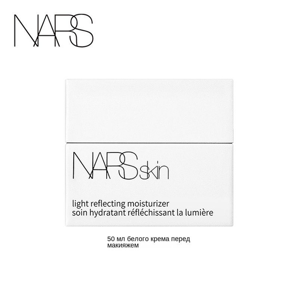NARS Мягкий увлажняющий крем, большой белый крем перед макияжем, не ...