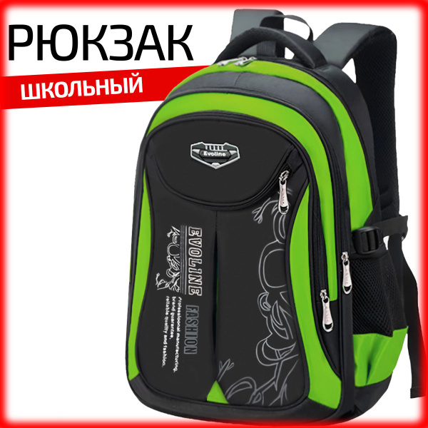 Рюкзак школьный для подростка, мальчика, девочки Evoline, салатово ...