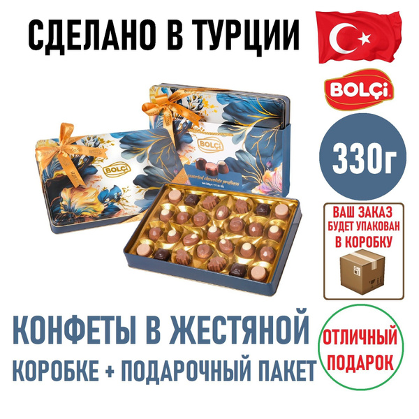 Премиальные шоколадные конфеты BOLCi ассорти "Blue Floral" в подарочной ...