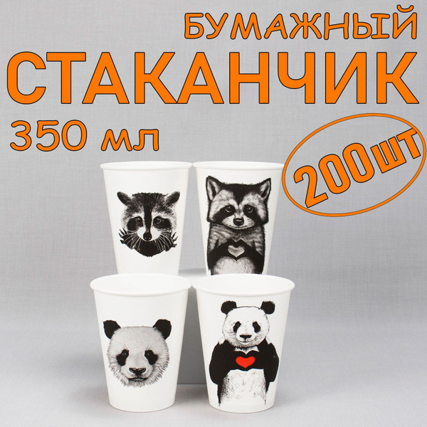 Характеристики Стакан бумажный 350 мл 200 шт, "Animal", одноразовый ...