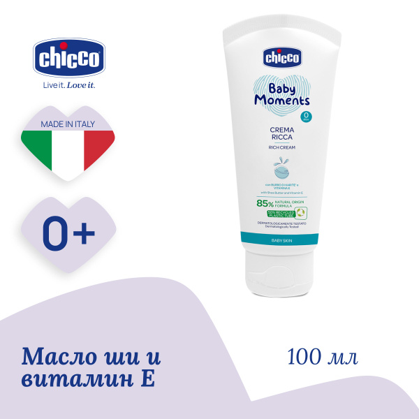 Крем детский питательный для лица и тела Chicco Baby Moments с маслом ...