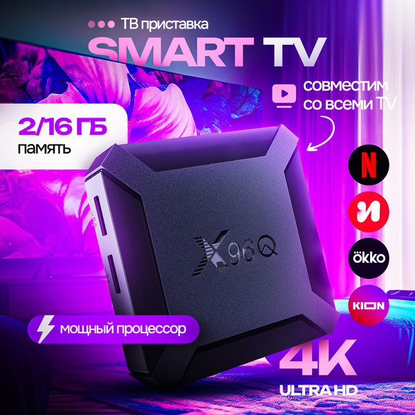 Медиаплеер Optex stv1-9, USB, HDMI, темно-коричневый, Android купить по ...
