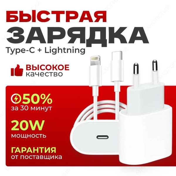 Сетевое зарядное устройство Зарядка, 20 Вт, USB Type-C, Power Delivery ...