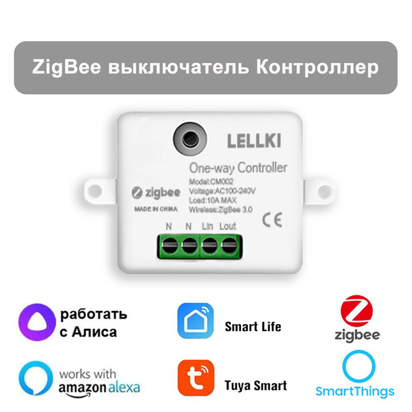 Умное реле Zigbee,Коммутатор модуль Один канал 10A Tuya SmartThings ...