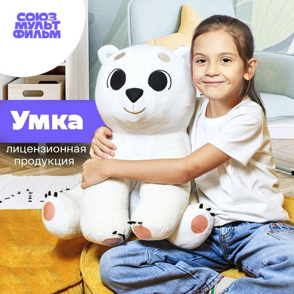 Игрушка Мягкая Медвежонок Умка 49 СМ СОЮЗМУЛЬТФИЛЬМ - купить с ...