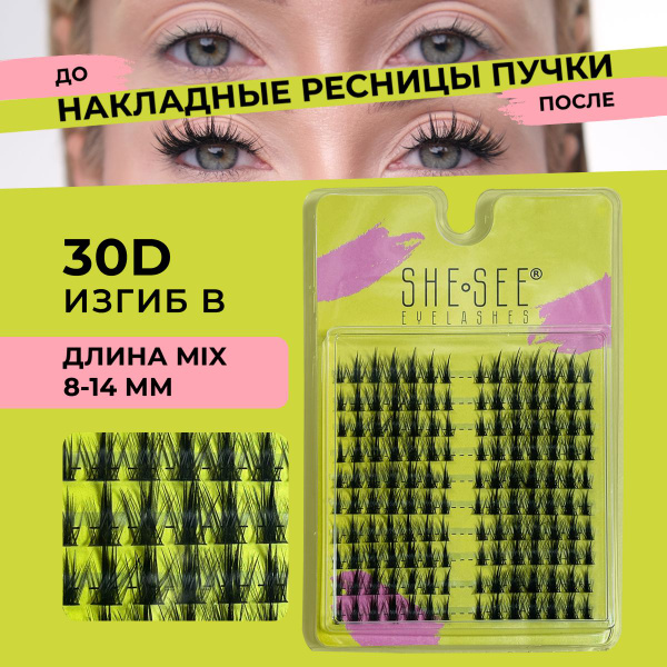 Накладные ресницы, пучки Звезда - купить с доставкой по выгодным ценам ...