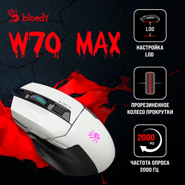 Игровая мышь проводная A4Tech Bloody W70 Max ( PANDA WHITE ), белый ...